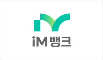   iM뱅크 2025년도 상반기 전문직원 공개 채용
