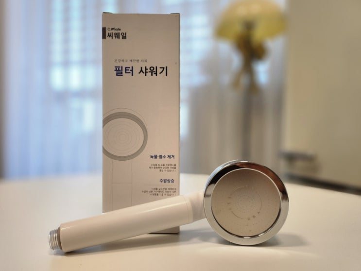  우리집 물 건강 책임지는 씨웨일 필터 샤워기 헤드로 안심하세요.