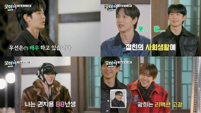 '<b>굿데이</b>' 지드래곤·김수현·임시완까지! <b>88년생 스타</b>들의... 