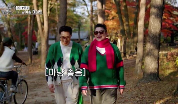 '오만추' <b>황동주</b>, <b>30년 짝사랑</b> <b>이영자</b>와 최종 애프터 성공!... 