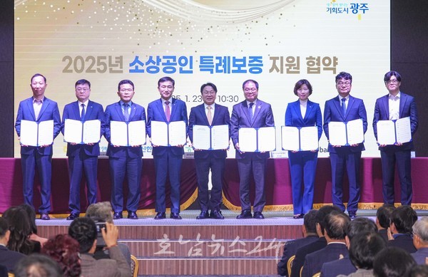 광주시, 경기침체 속에서 어려움 겪는 소상공인 지원 위해 534억 투입..민생경제 회복 총력