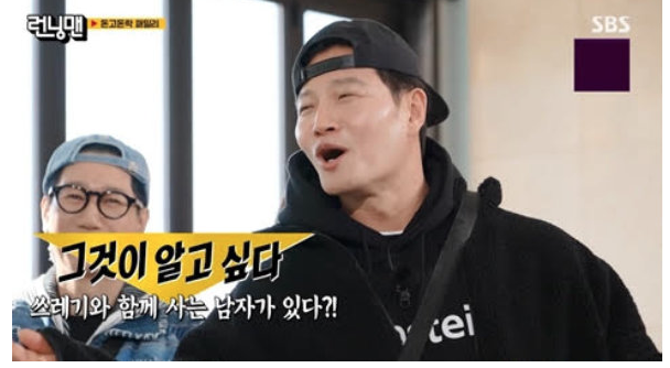 <b>김종국</b> <b>집</b> <b>쓰레기</b>더미 실태고발 <b>런닝맨</b>