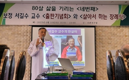 웰다잉의 실천, '살아서 하는 장례식' 웰다잉의 실천, '살아서 하는 장례식'