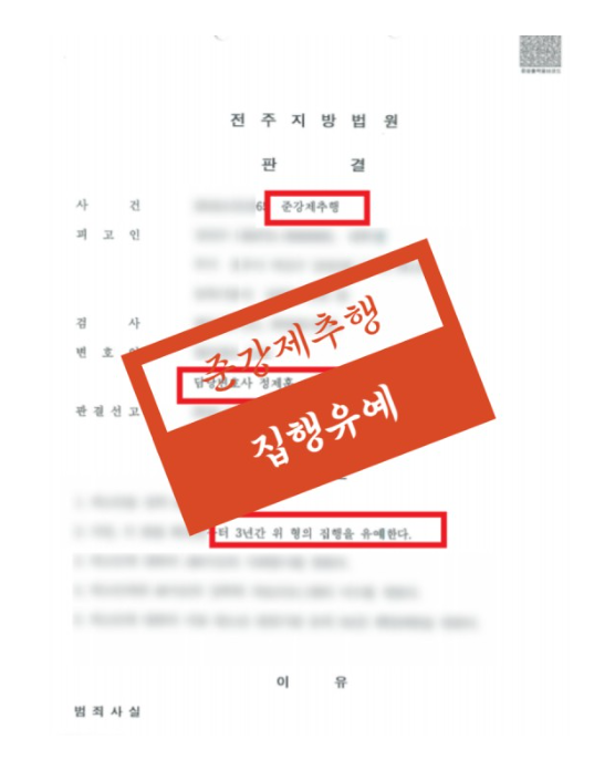 전주성범죄변호사 제대로 선임하려면