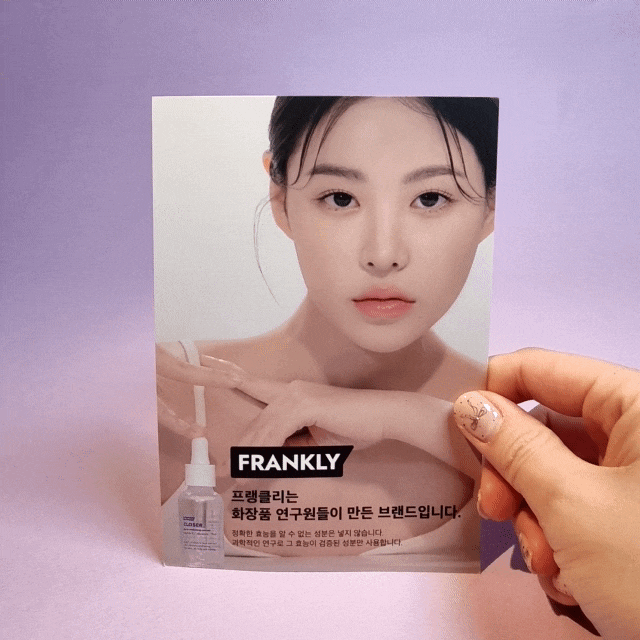 [프랭클리] 클로저 세럼 | 올영세일에서 모공세럼 찾으신다면 주목