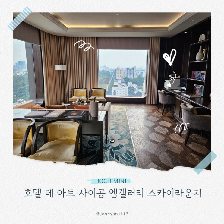 호치민 호텔 데 아트 사이공 엠갤러리 스카이라운지 애프터눈 티, 조식