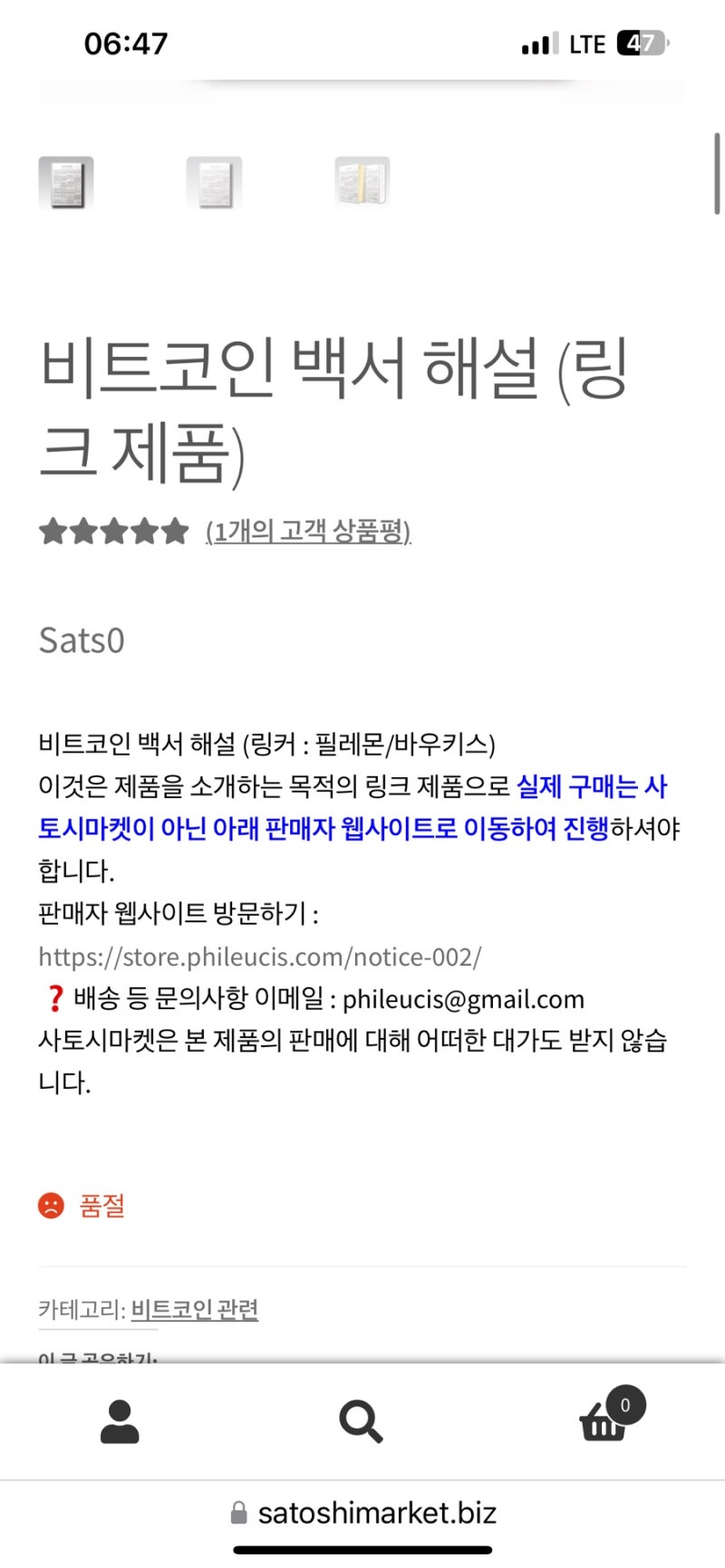 대한민국 비트코인 결제 스토어 2호점 개점을 축하하며 : 네이버 블로그