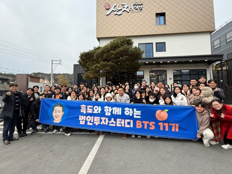  2025년 2월 15일 법인투자스터디 대구 임장