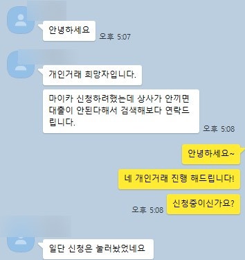  신한마이카 개인거래, 지프글래디에디터 거래후기