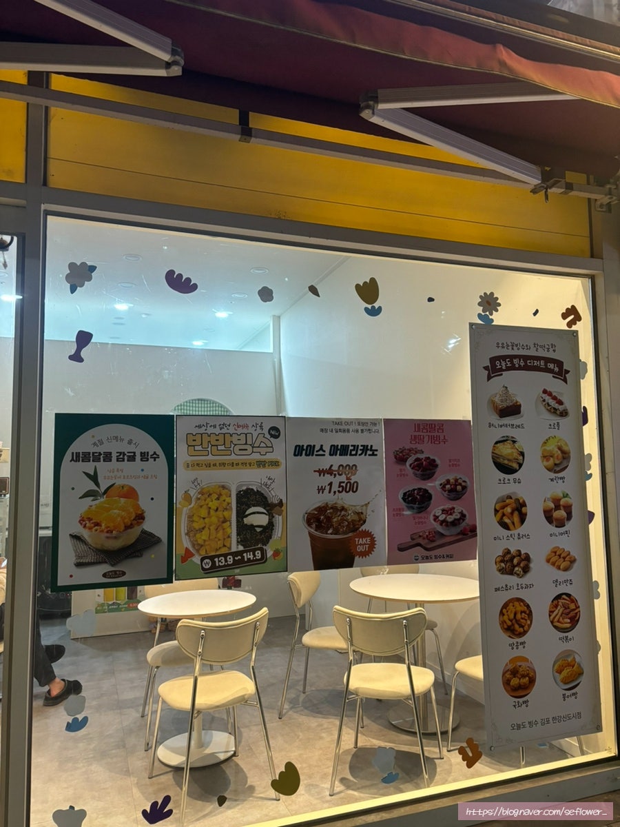 오늘도빙수 김포한강신도시점 사진 3