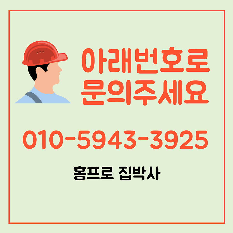 3연동슬라이딩중문 고장수리업체