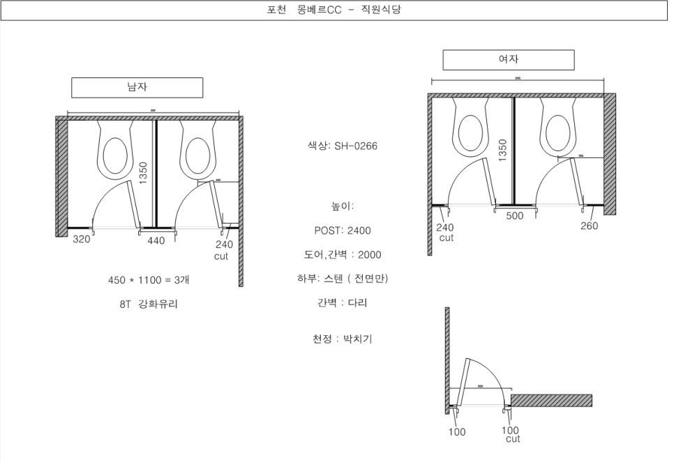 [포천화장실칸막이] 포천 몽베르CC 직원 식당 화장실 시공