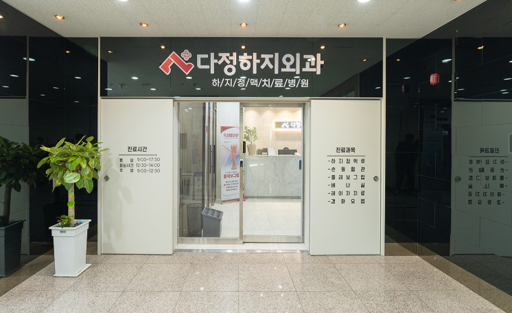 광주하지정맥류 광주하지정맥치료병원 광주하지정맥류 광주하지정맥류전문 광주하지정맥....