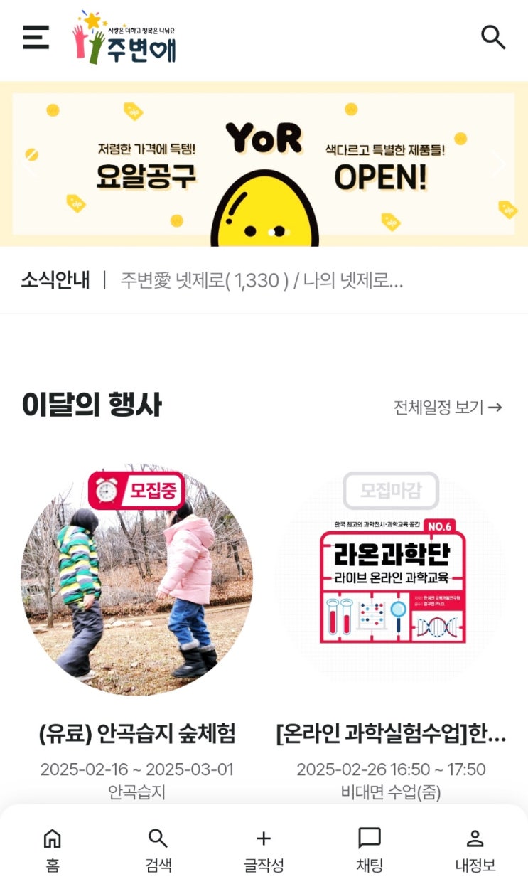  고양시 주변애 더봄센터 교육후기
