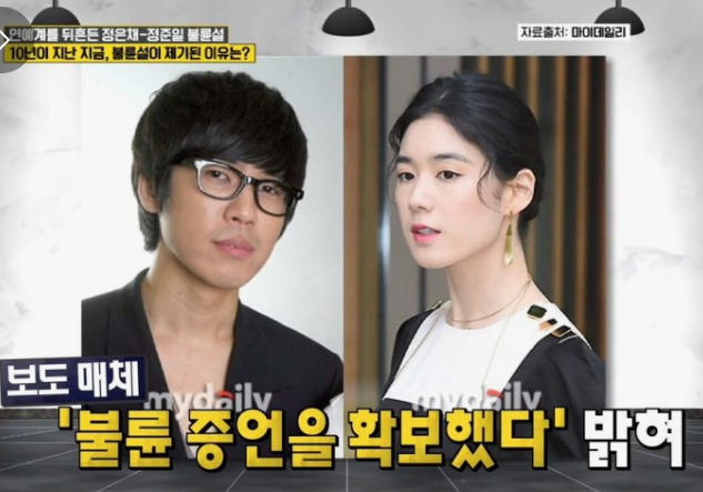 꽃보다향수 정준일-정은채, 10년 만에 다시 불거진 불륜설 전 부인의 정준일 불륜에 대한 입....