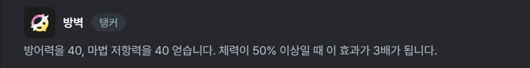 롤체 이상현상 추천, 티어리스트