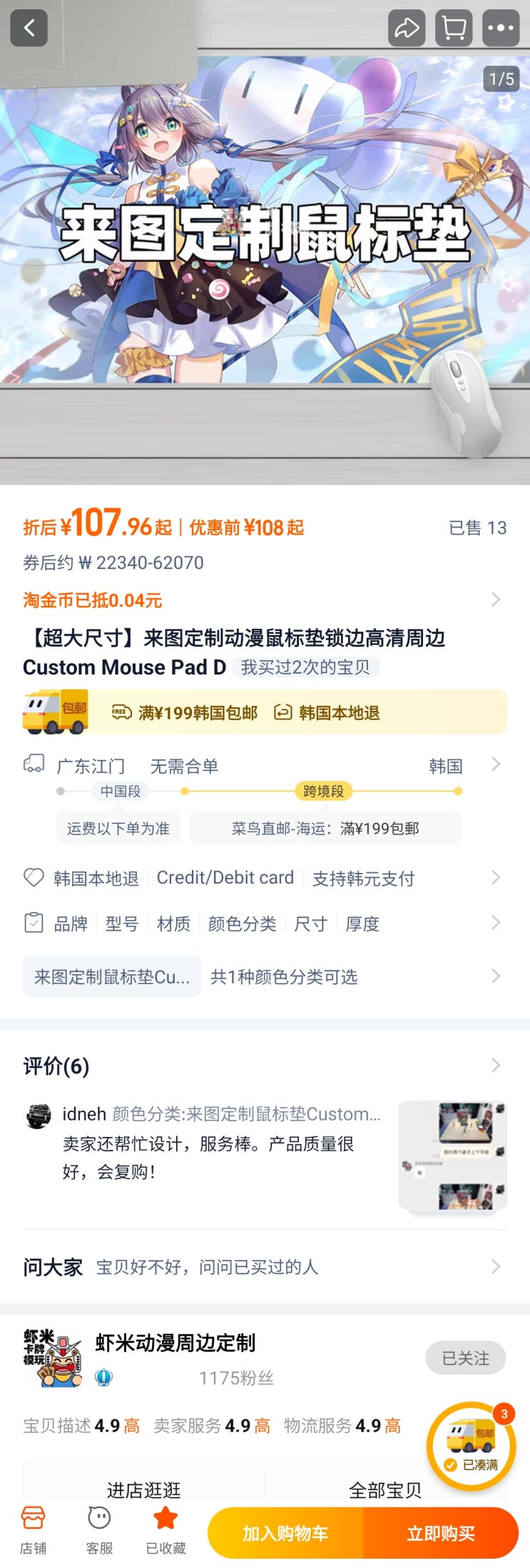  타오바오 커스텀 장패드 보드게임 매트 주문 후기