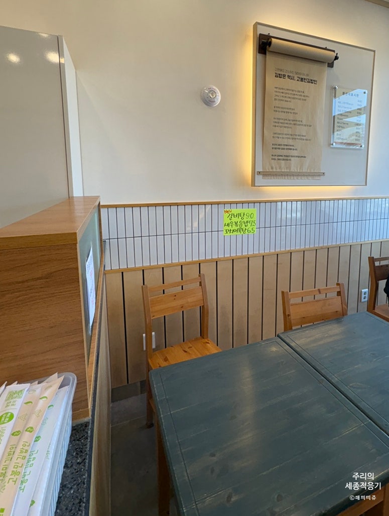 고봉민김밥인 세종 집현점 사진 3