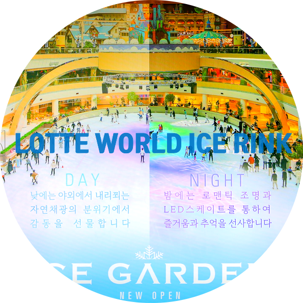  "롯데월드 아이스링크 찐 가이드 할인 꿀팁까지 싹~ 정리!"