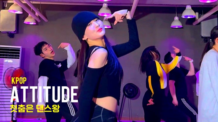 <b>아이브</b> 애티튜드 <b>장원영</b>이 <b>작사</b>에 <b>참여</b>했다는 그 화제의 노래 ?!... 