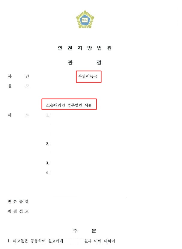 라인 보이스피싱 찐센터 피해 인천보이스피싱변호사와 함께