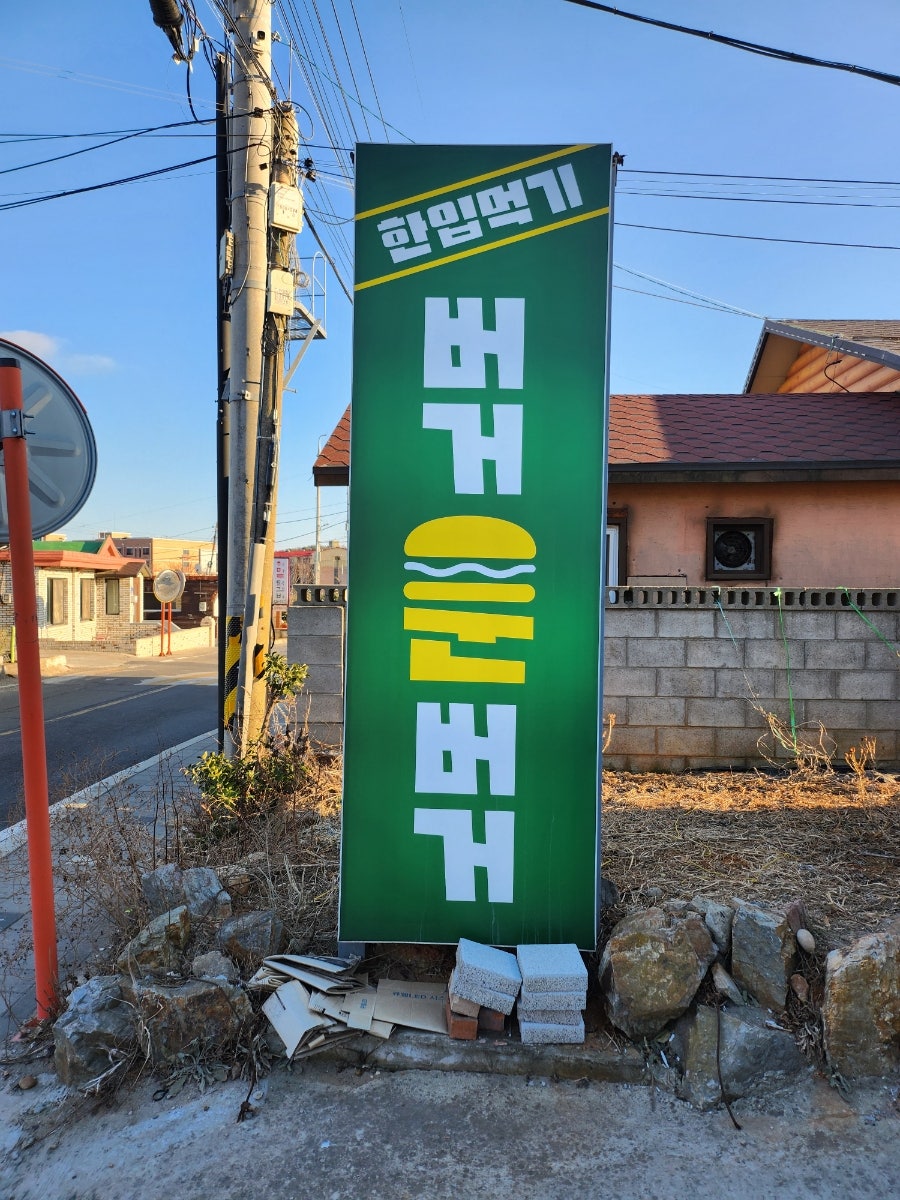 버거운버거 백령점 사진 1