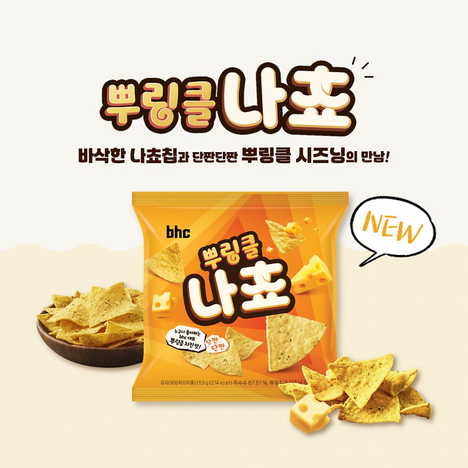 BHC치킨 일산풍동점 사진 2