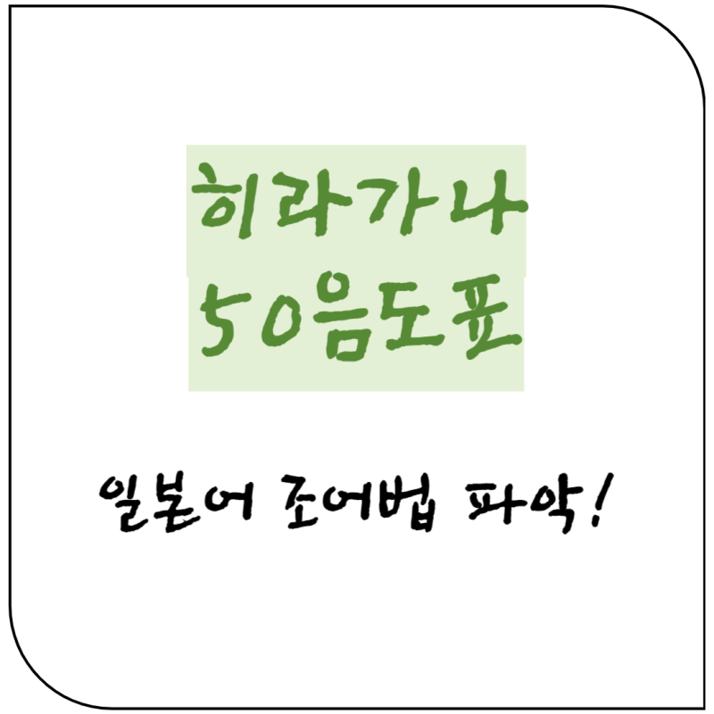 일본어단어 공부순서 5가지 암기 방법 (PDF 제공) : 네이버 블로그