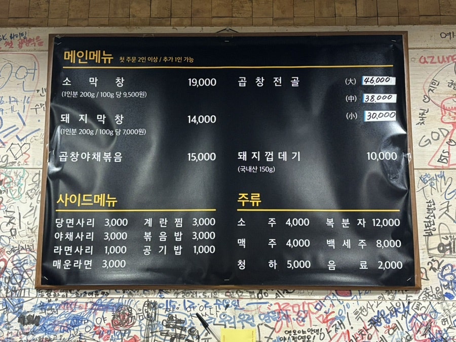 홍미막창곱창 사진 3