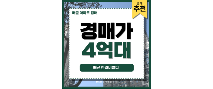 배곧아파트경매 배곧 한라비발디 투자 가치 배곧아파트경매 배곧 한라비발디 투자 가치