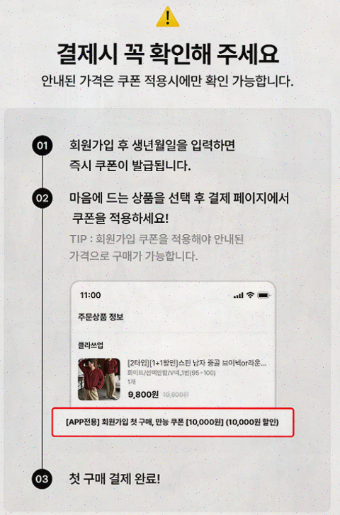  하이버, 남자들을 위한 최고의 쇼핑앱