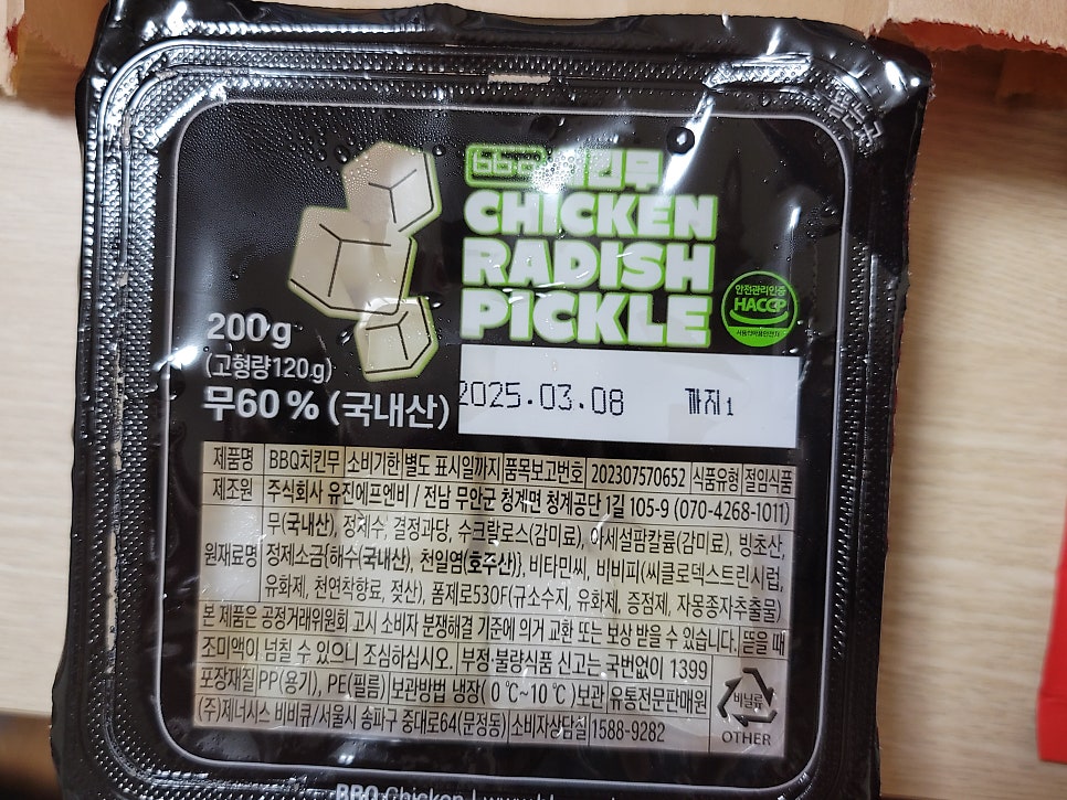 BBQ 정왕스타점 사진 2