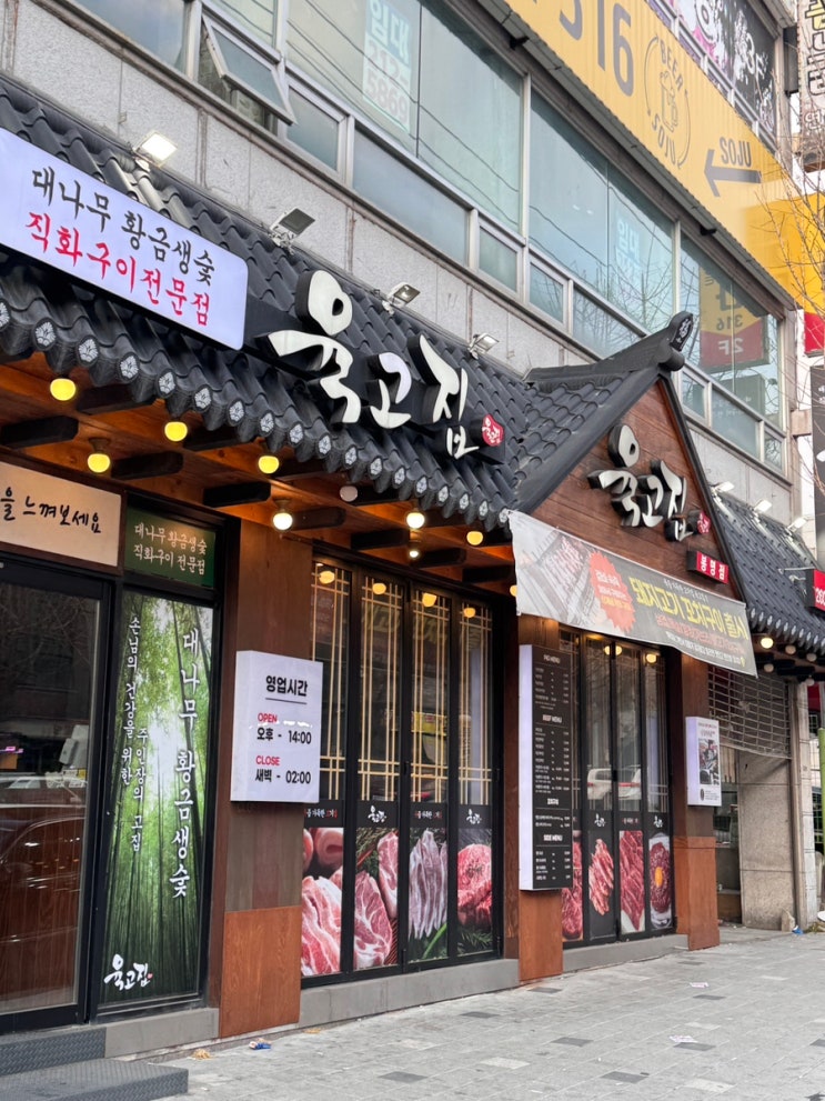  청주 봉명동 육고집 | 삼겹살과 소갈비살을 꼬치구이로 즐기는 곳!