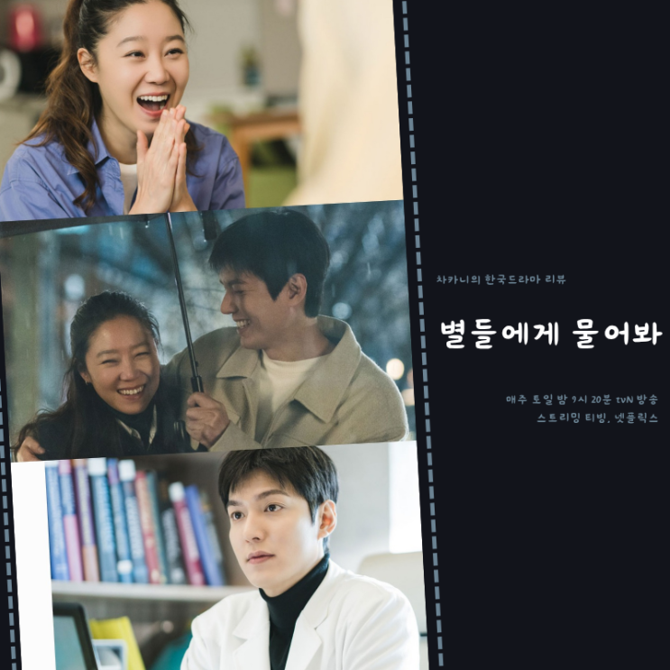 이브 처참한 시청률 500억 대작 tvN 드라마 후속 <b>감자연구소</b>