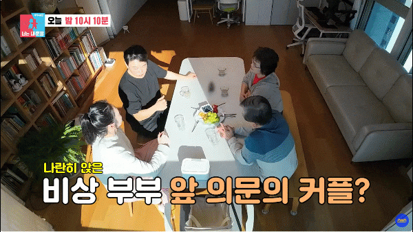 '<b>동상이몽2</b>' <b>차지연</b>윤태온, 이사 후 NEW 하우스 최초 공개... 