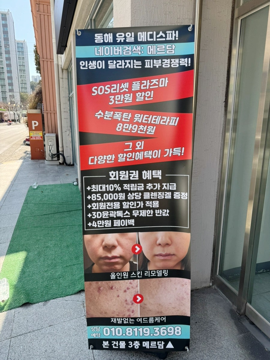 메르담 사진 6