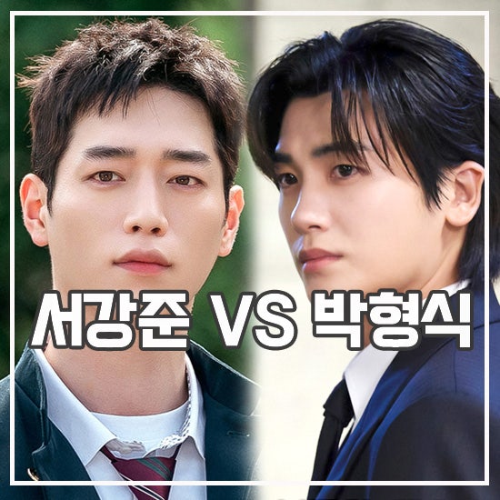 최신 드라마 시청률 순위 보물섬 VS <b>언더커버 하이스쿨</b>