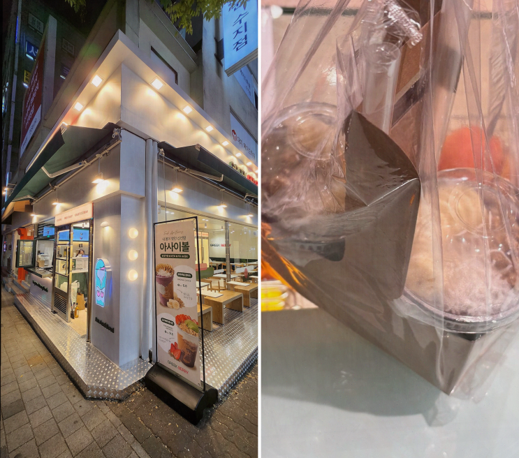  용인 수지 디저트맛집, 행복한 호사 함께한 그릭베리!