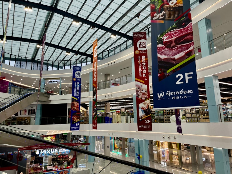  [캄보디아 시아누크빌] 시아누크빌에서 살아남기 - 12. 시아누크빌 쇼핑_(1) 쇼핑몰 편