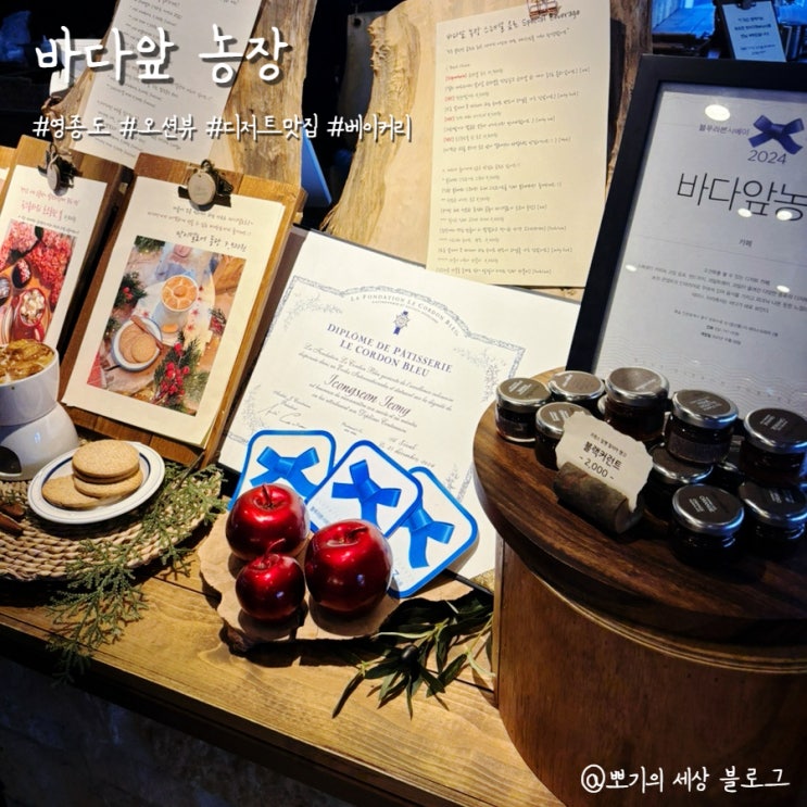  [맛집]영종도 갈만한 곳 오션뷰 디저트 카페 | 바다 앞 농장