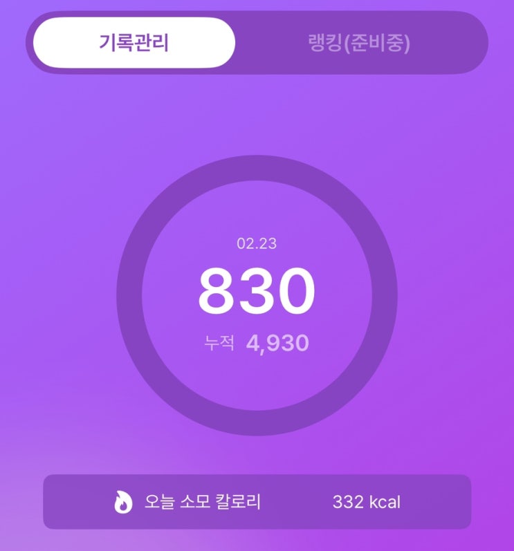  [빈스윙 십만번] 누적 4,930 | 빈스윙의 효과, 3빈1타