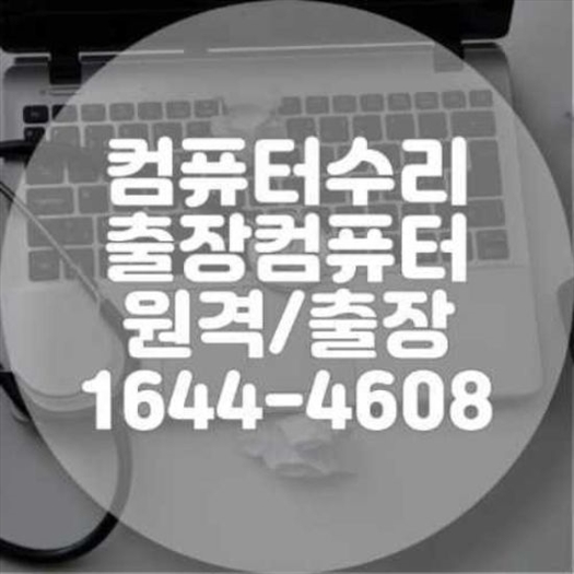  윈도우 11 설치 시스템 요구 사항 및 원격 설치 서비스 안내