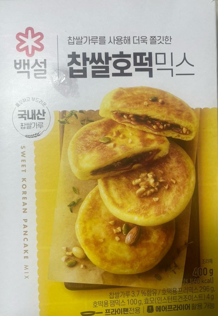  (백설) 겨울 간식 찹쌀호떡믹스 - 내돈내산
