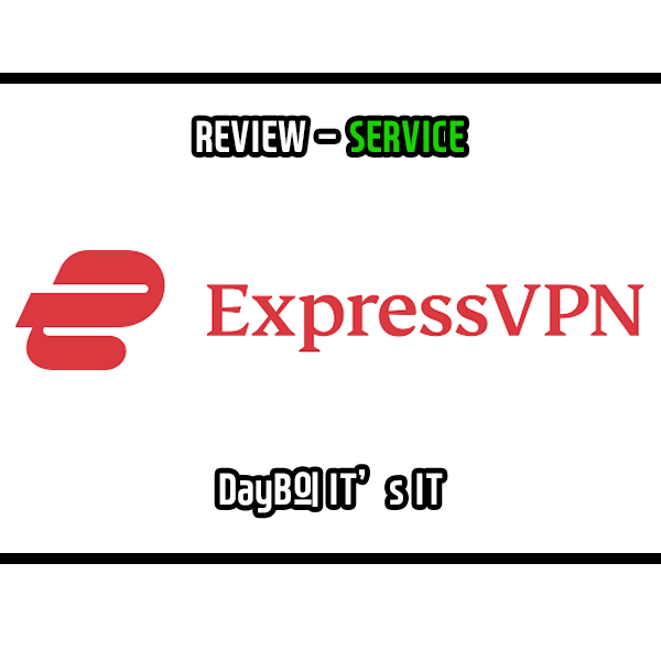 PC VPN ExpressVPN 무료VPN 차이 및 사용 후기 PC VPN ExpressVPN 무료VPN 차이 및 사용 후기