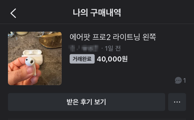 에어팟 프로2 중고연결, 한쪽 새로 연결 방법!!