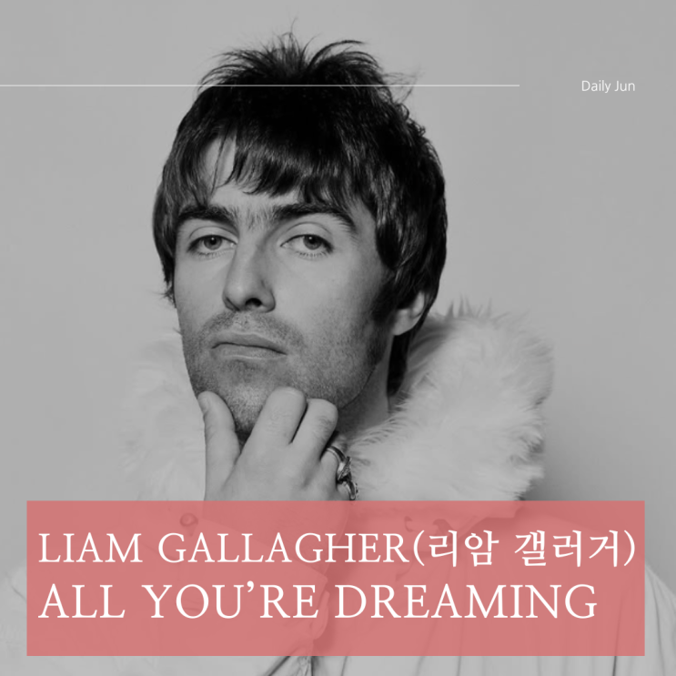  리암 갤러거, All You're Dreaming Of 가사 해석