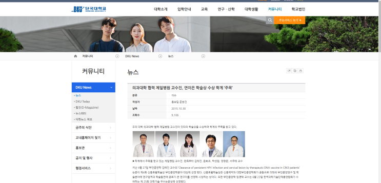  옛날 생각 (단국대학교 의과대학 소아청소년과 교수 박성원)