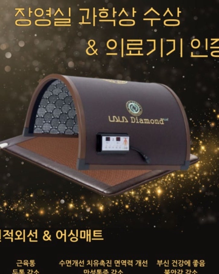 건강 온열의료매트추천! 장영실과학상 수상 | 약국 판매되는 의료매트 해남 라라샵