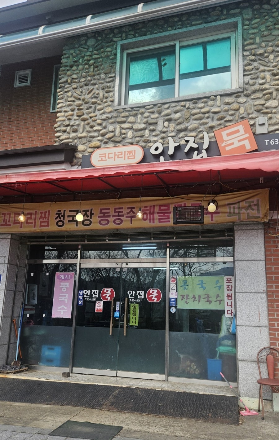 안집묵 사진 2