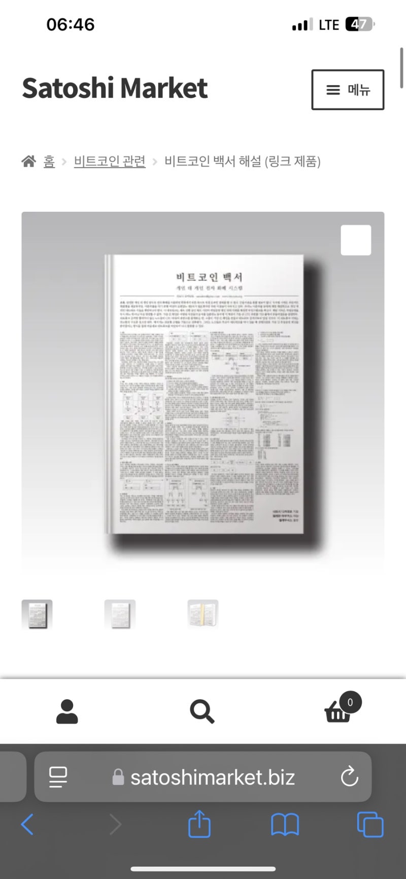 대한민국 비트코인 결제 스토어 2호점 개점을 축하하며 : 네이버 블로그